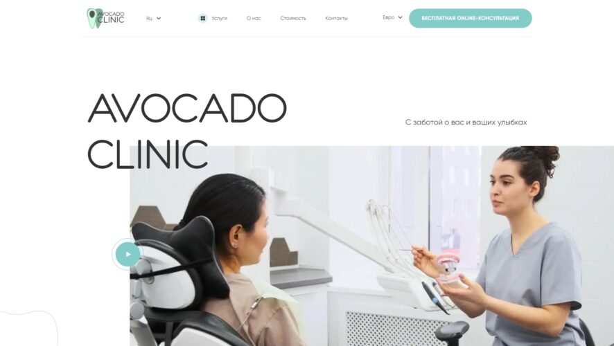 Avocado