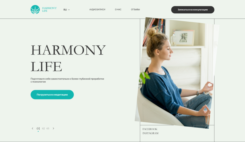 HARMONY