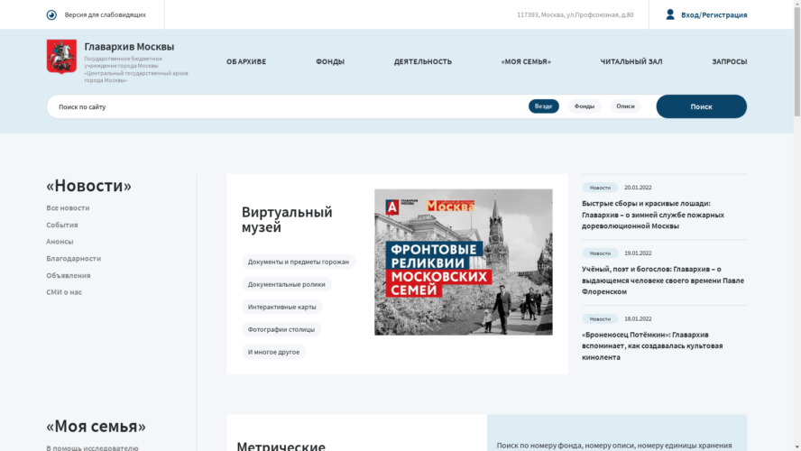 MAIN ARCHIVE