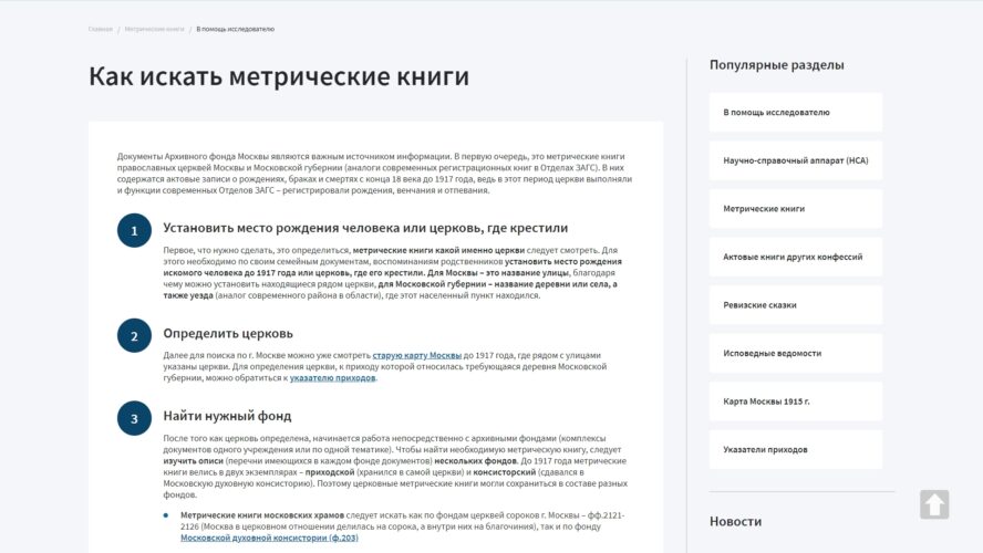 MAIN ARCHIVE