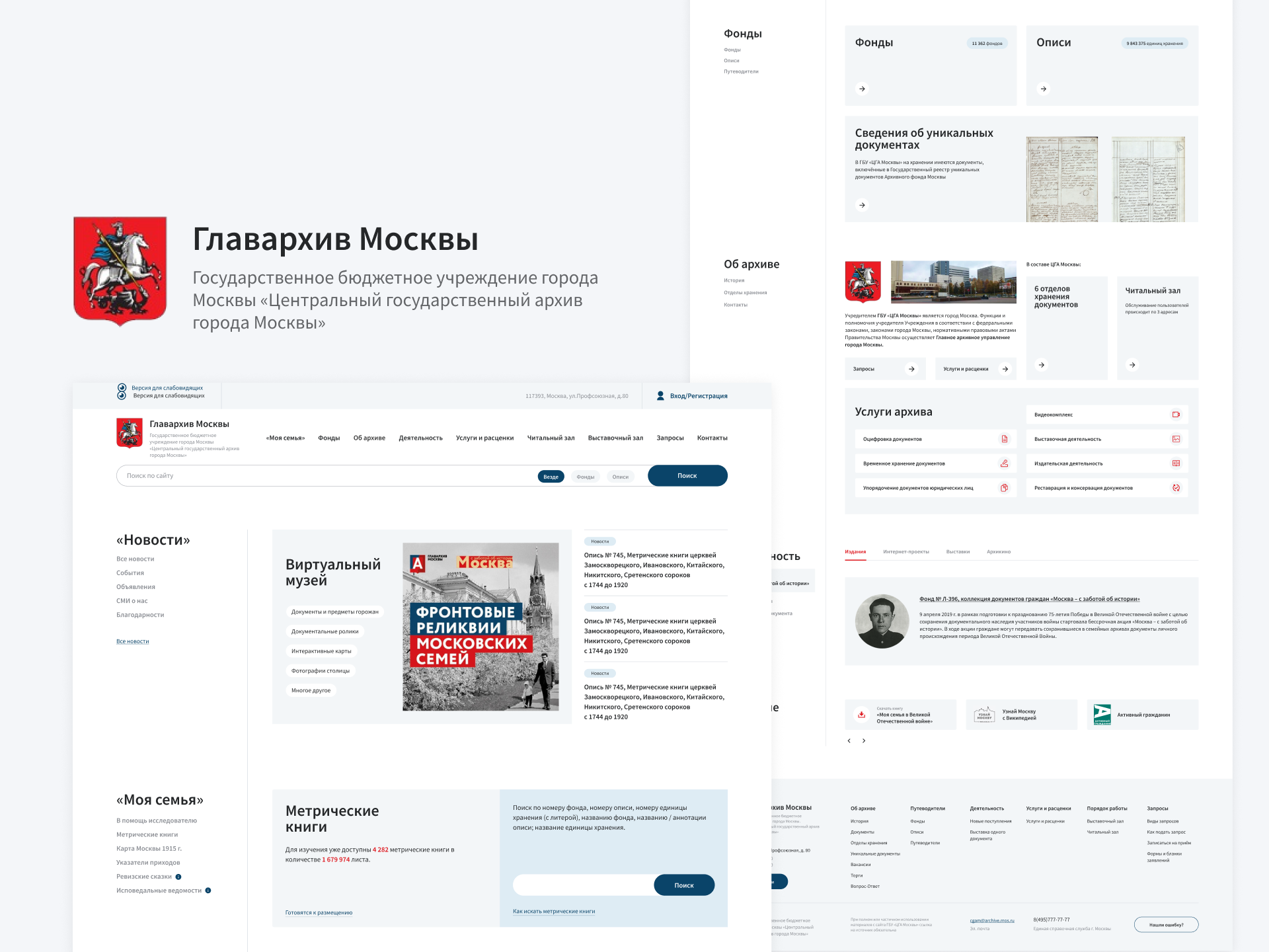 MAIN ARCHIVE
